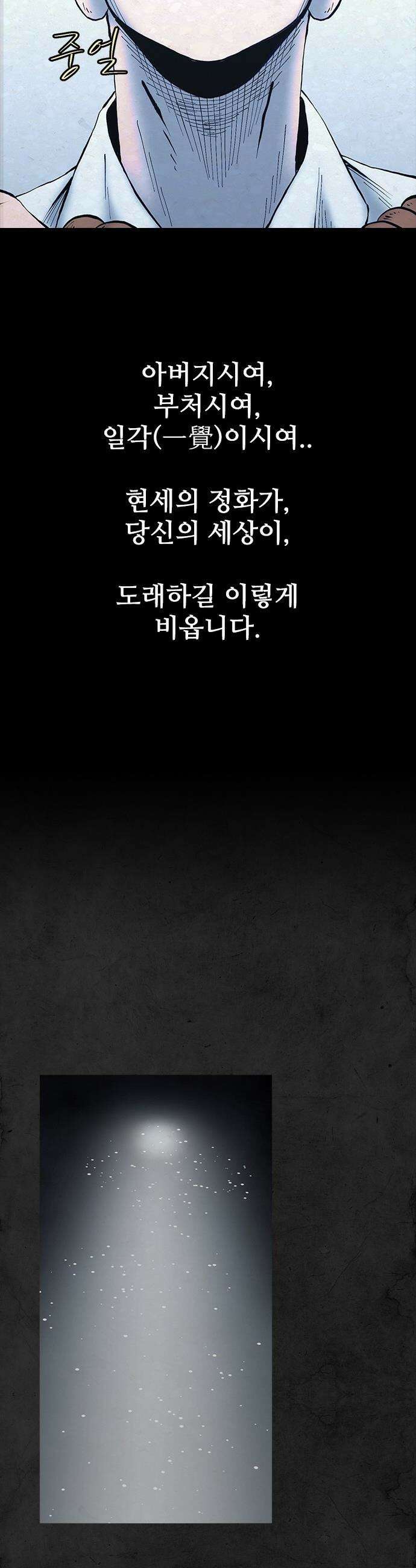 룸비니 - 45화 10