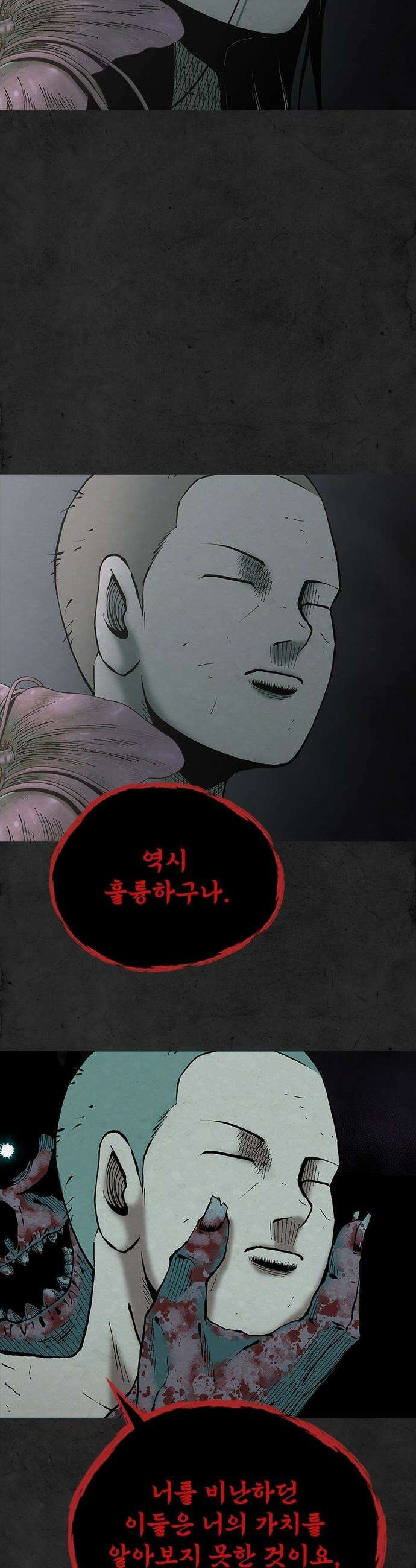 룸비니 - 45화 13