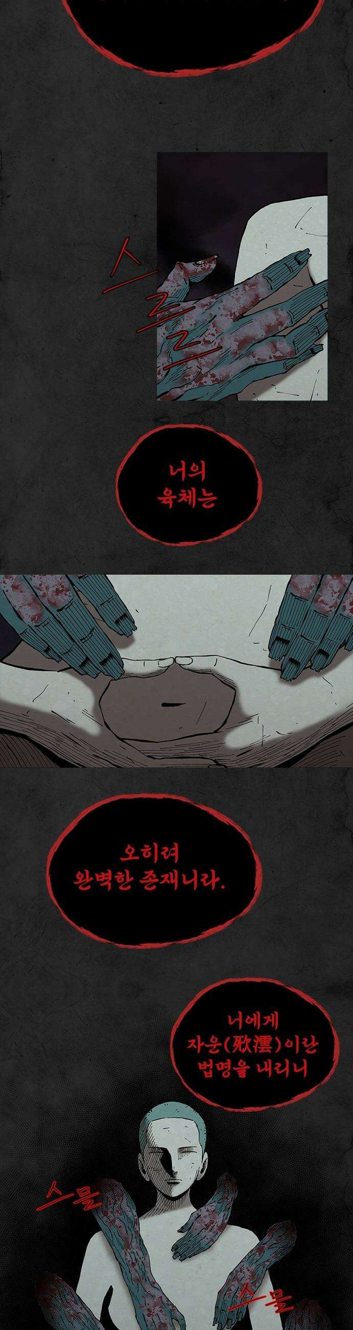 룸비니 - 45화 14