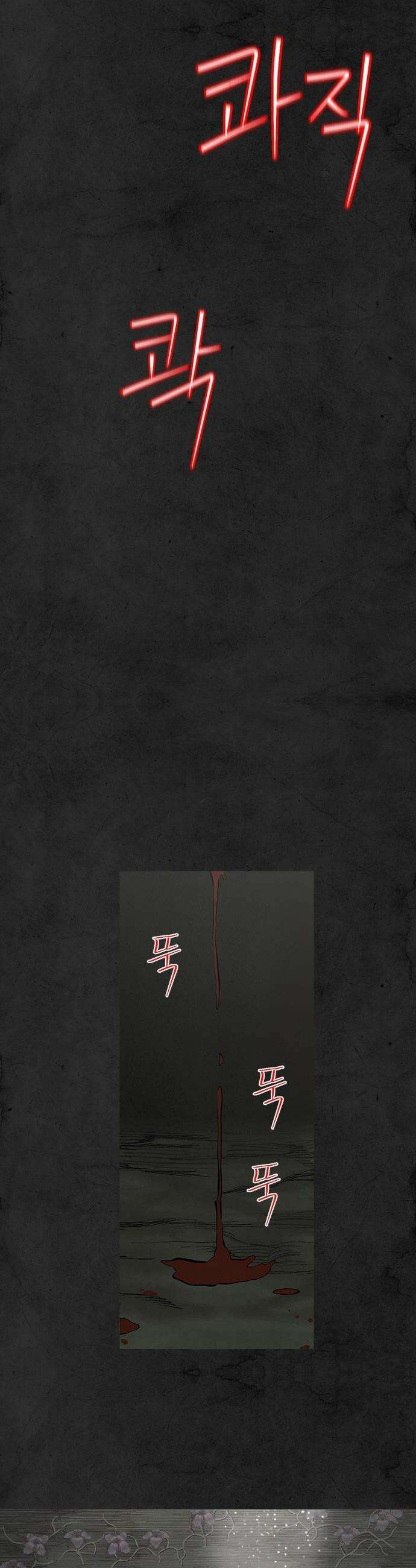 룸비니 - 45화 24