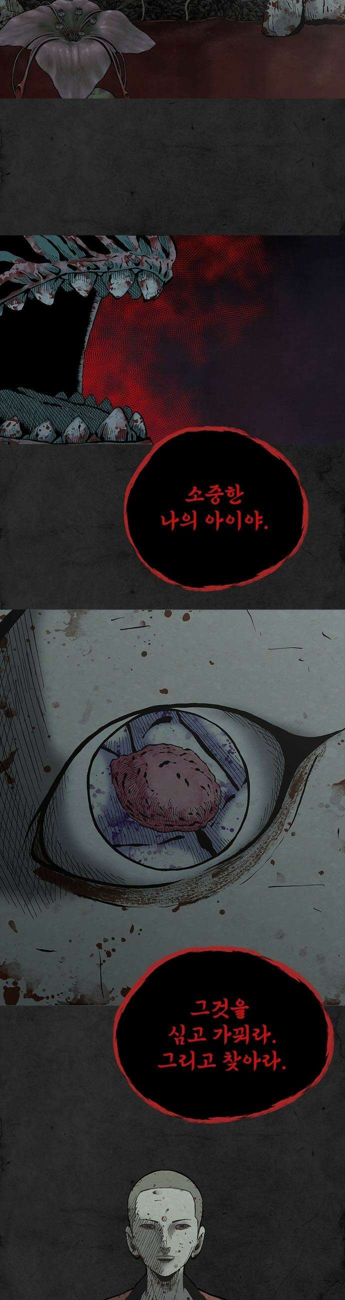 룸비니 - 45화 28