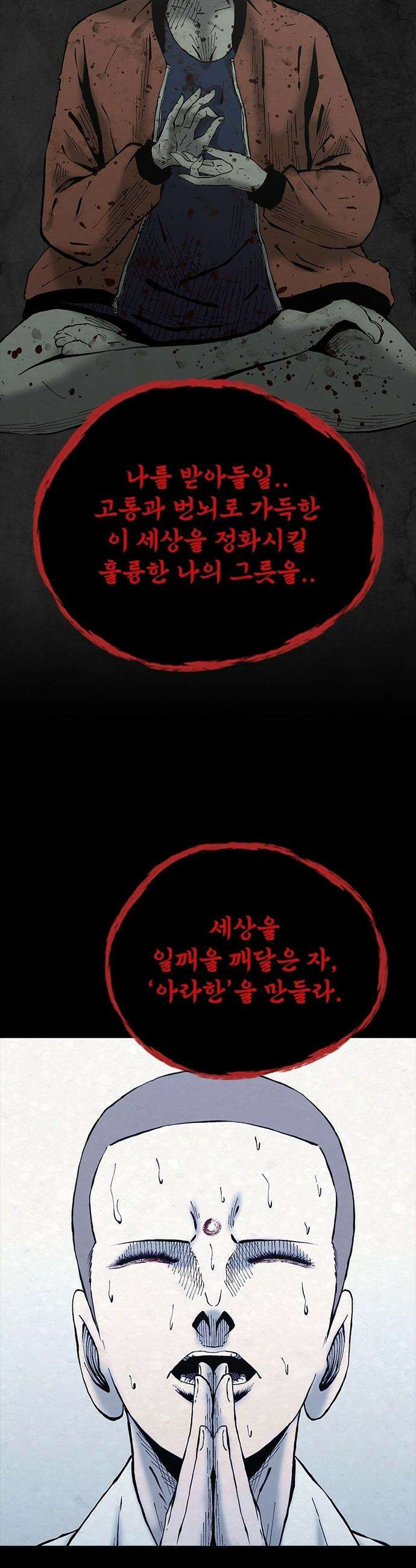 룸비니 - 45화 29