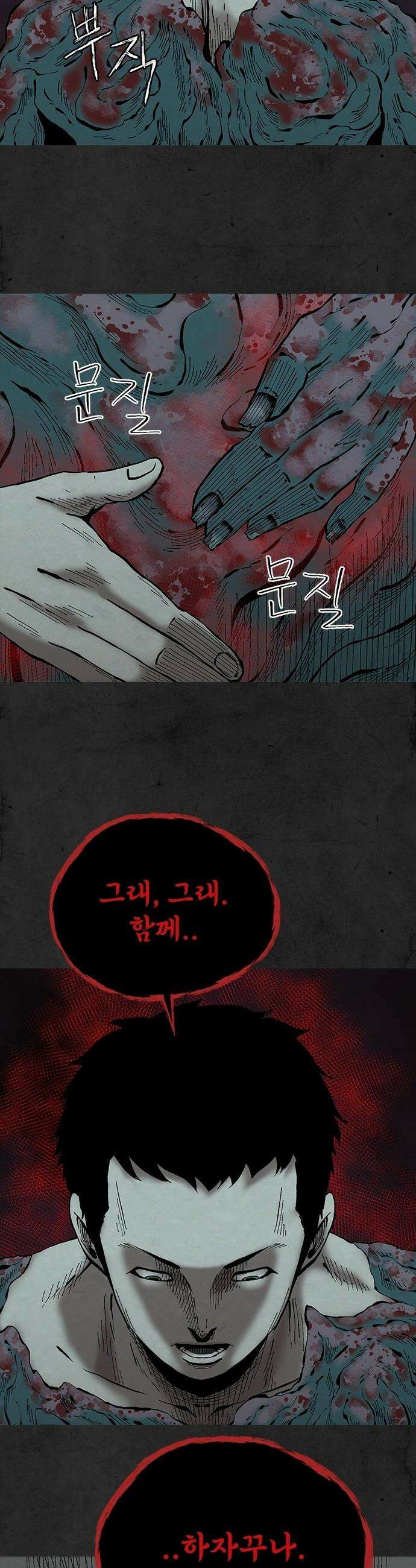 룸비니 - 45화 33