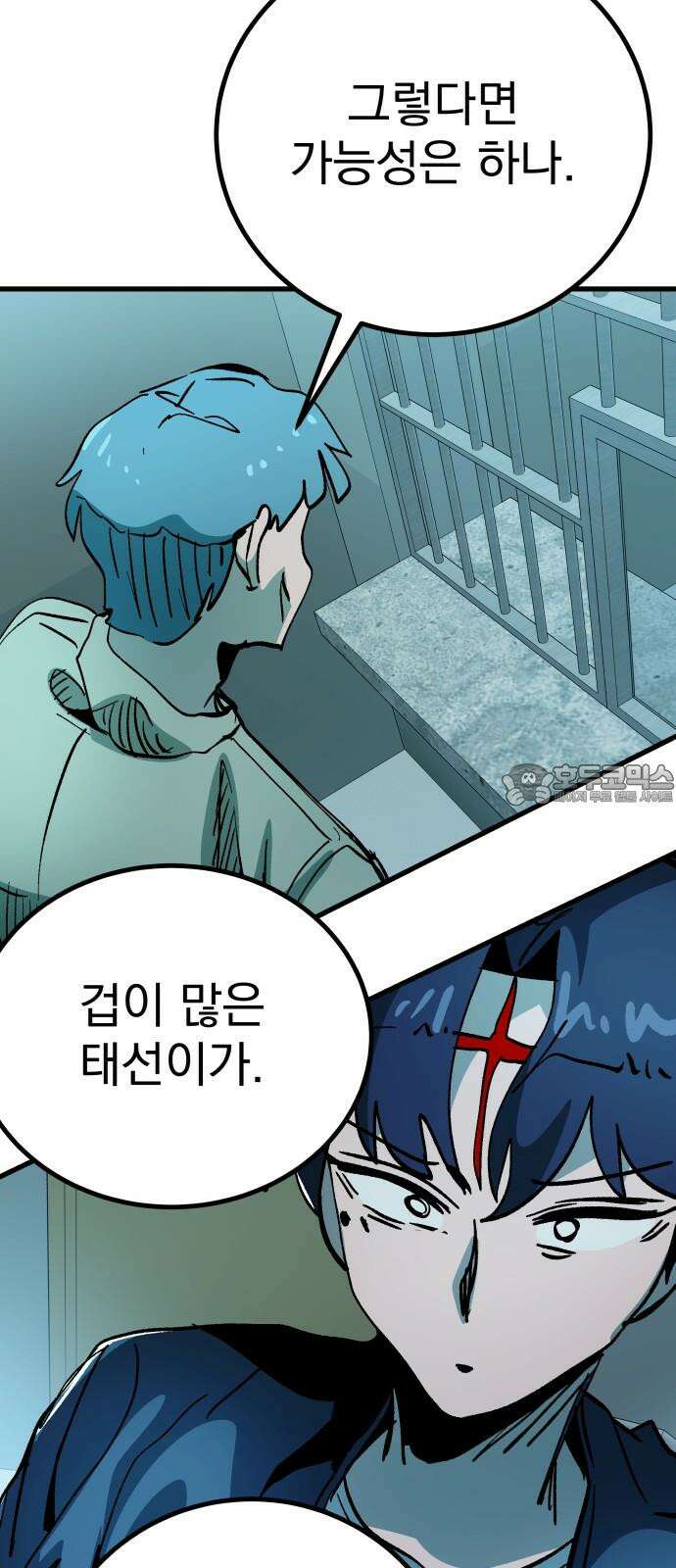 어느날 교주가 된다면 51화 감옥 6