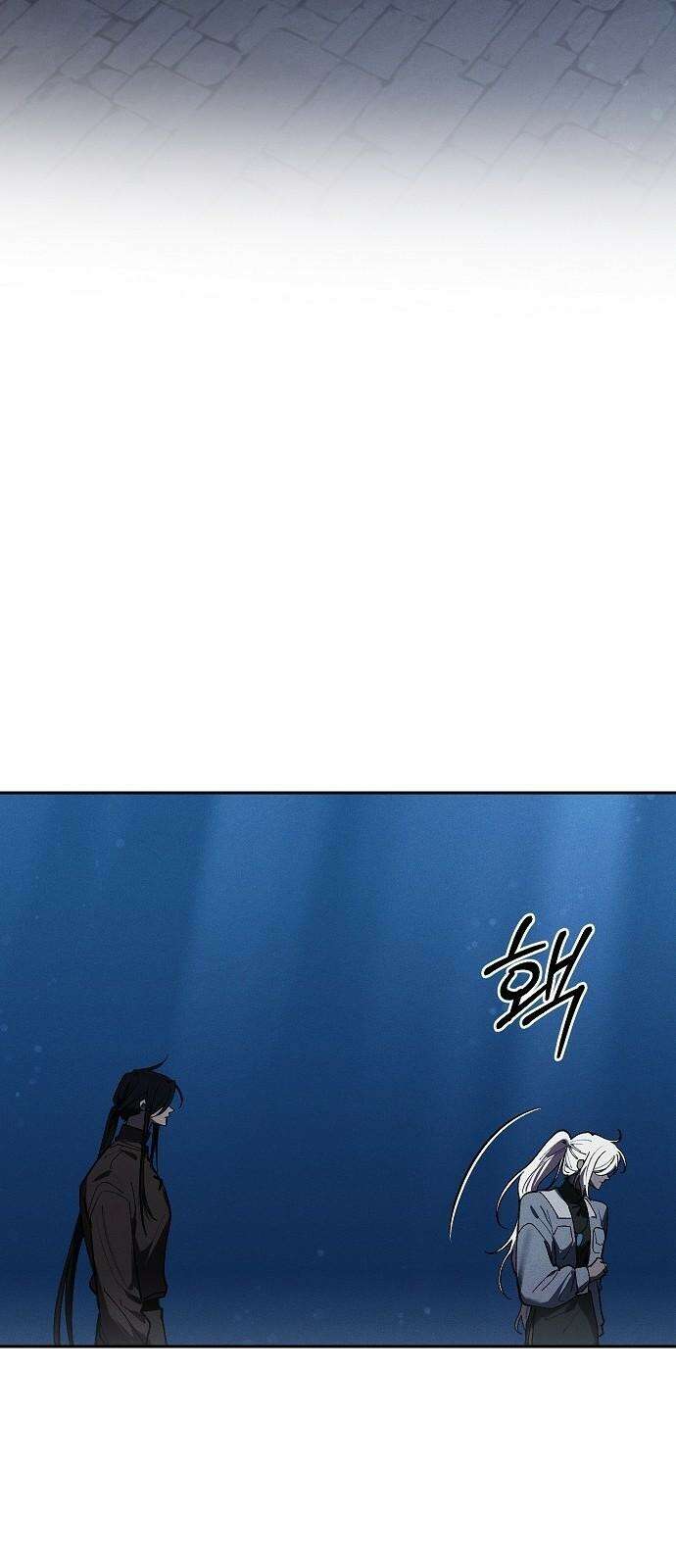 괴물의 바다 69화 2