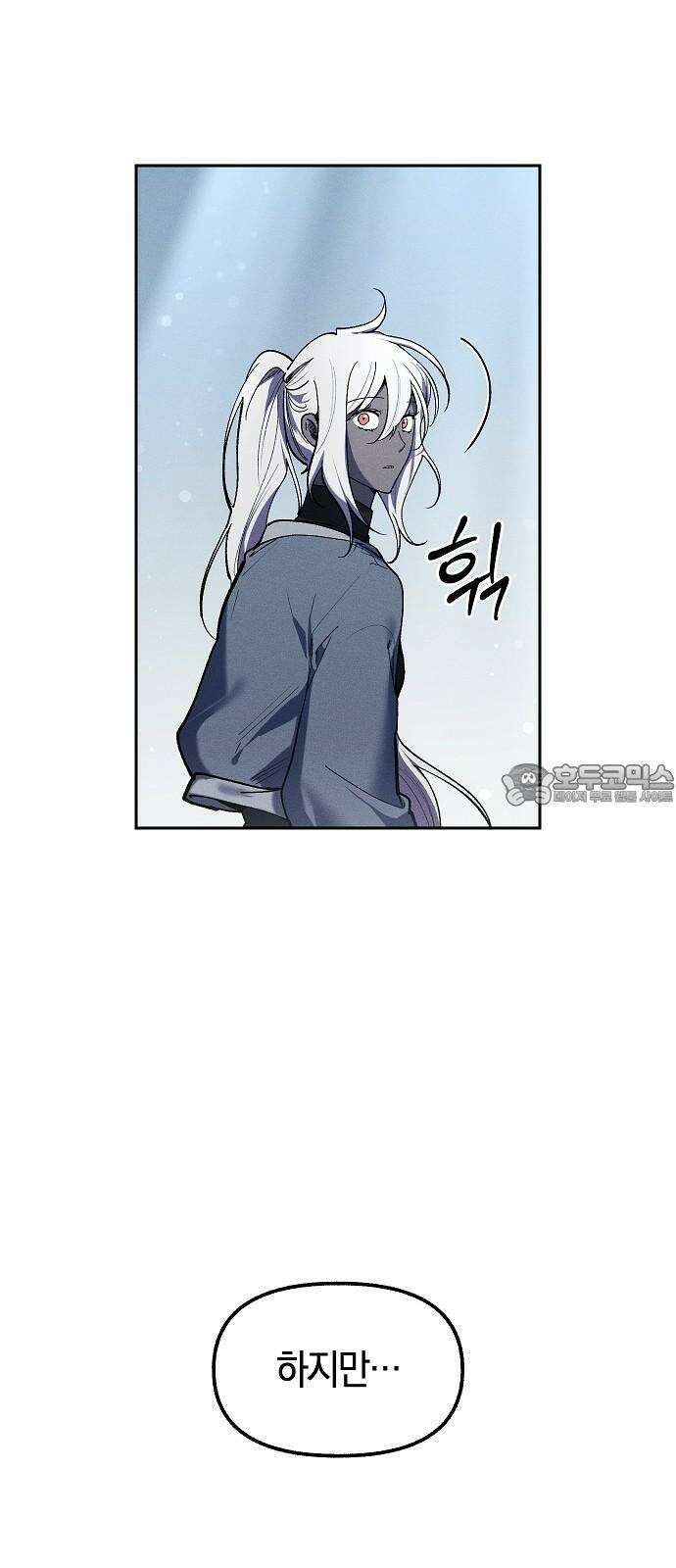 괴물의 바다 69화 9