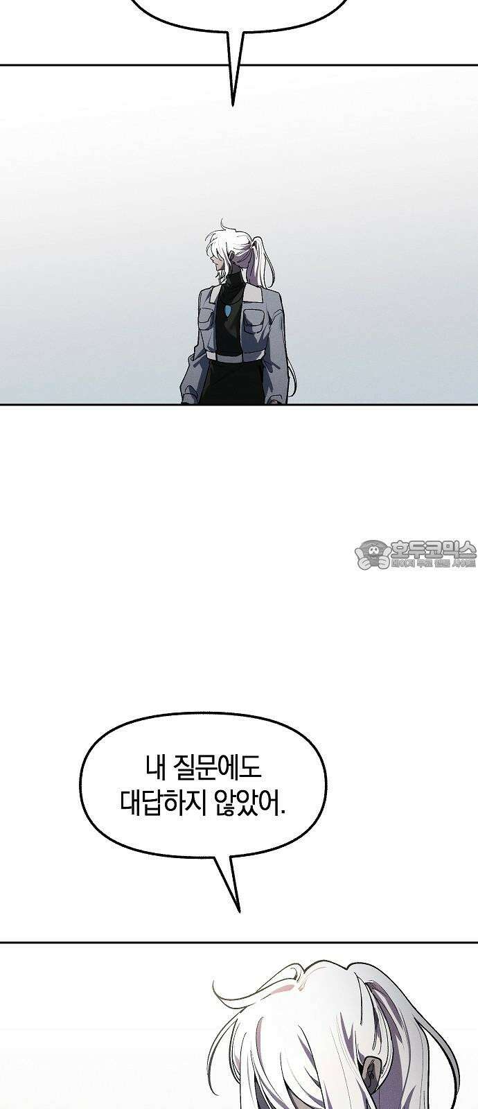 괴물의 바다 69화 15