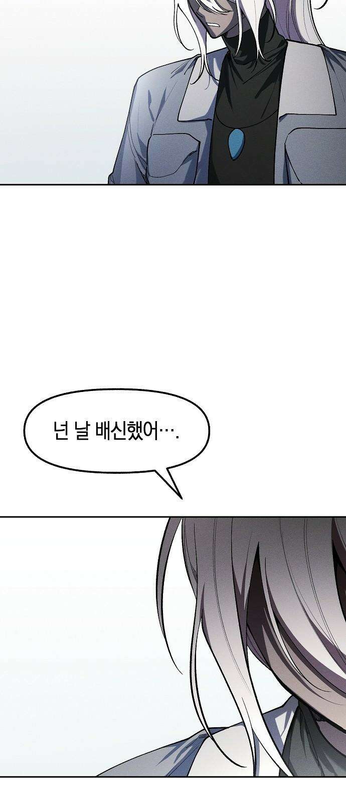 괴물의 바다 69화 16