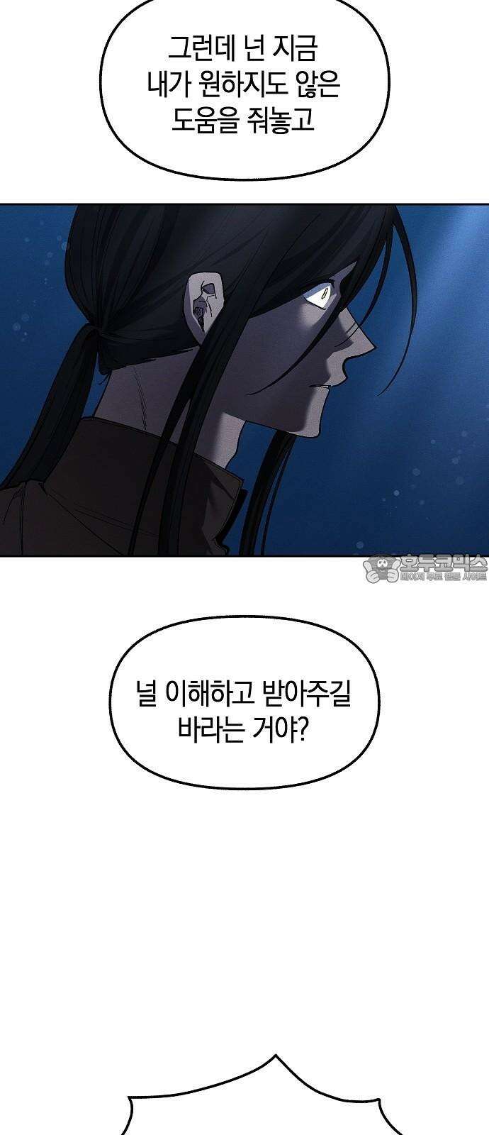 괴물의 바다 69화 18