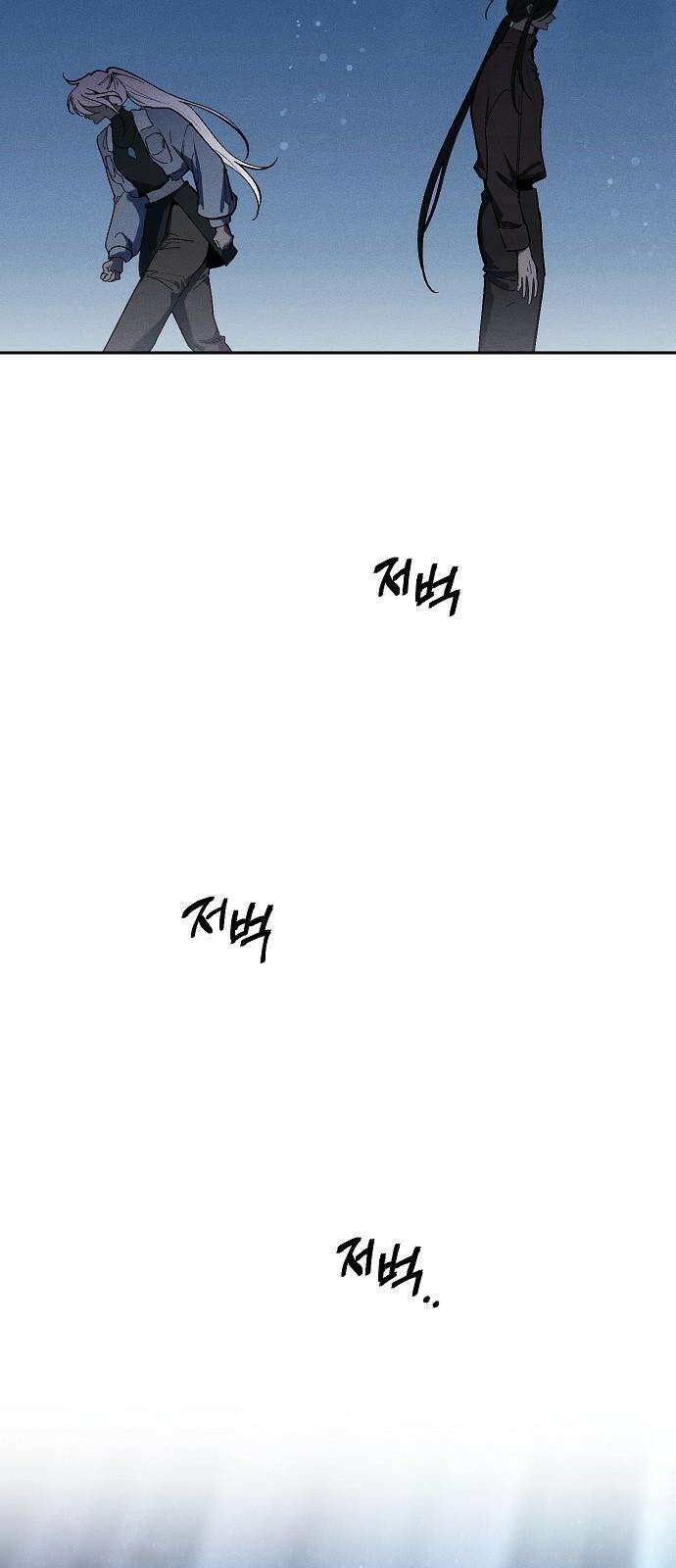 괴물의 바다 69화 26