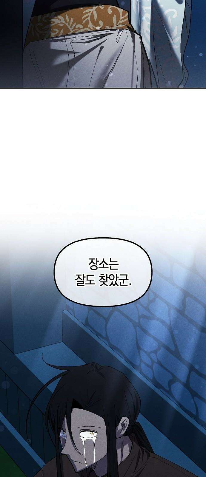 괴물의 바다 69화 31