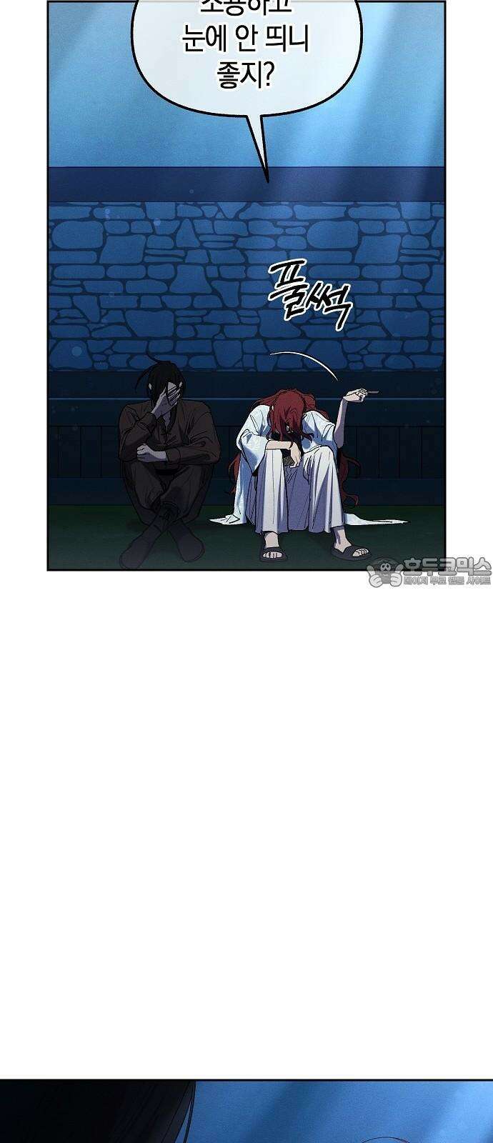 괴물의 바다 69화 33