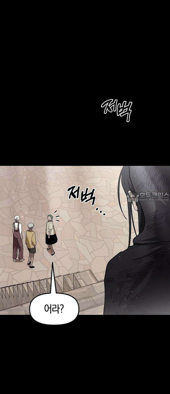 괴물의 바다 69화 69