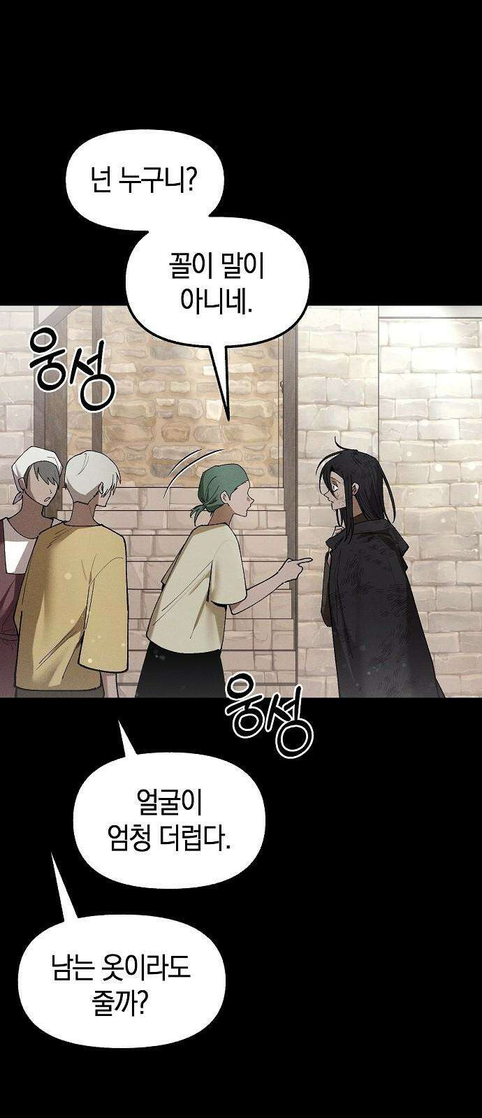 괴물의 바다 69화 70