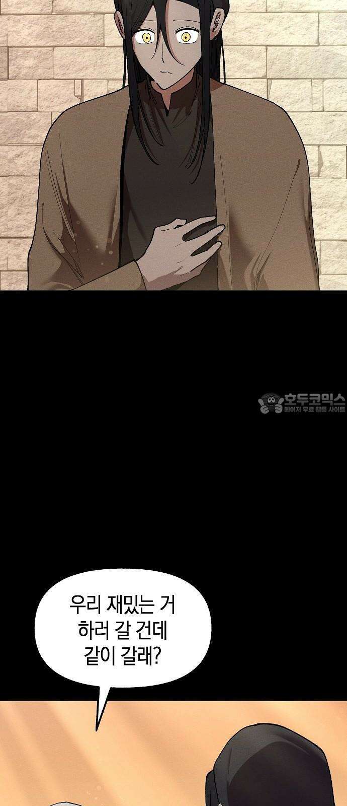 괴물의 바다 69화 72
