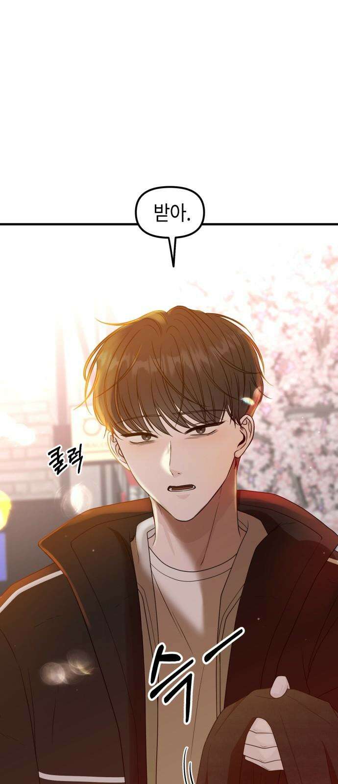 운명해주세요 19화 5