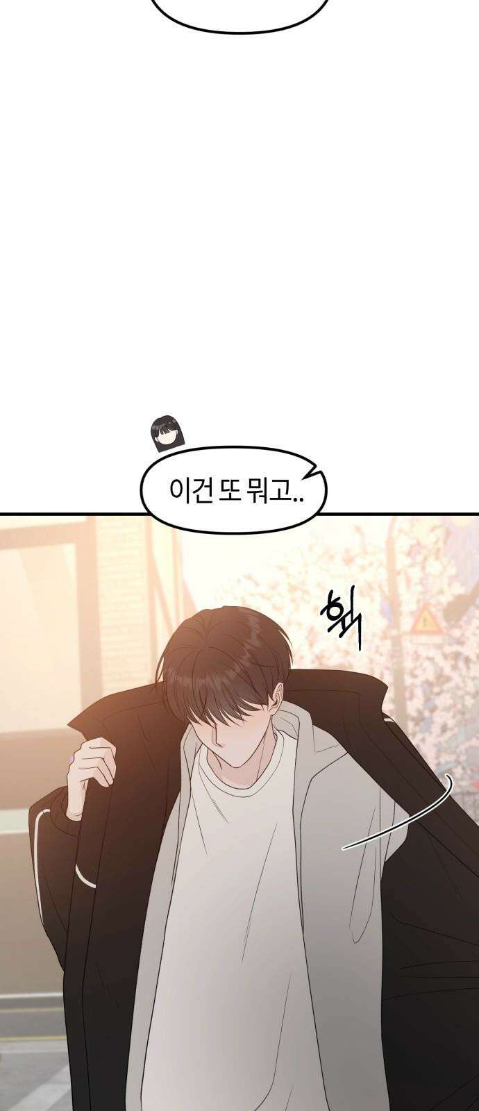 운명해주세요 19화 8