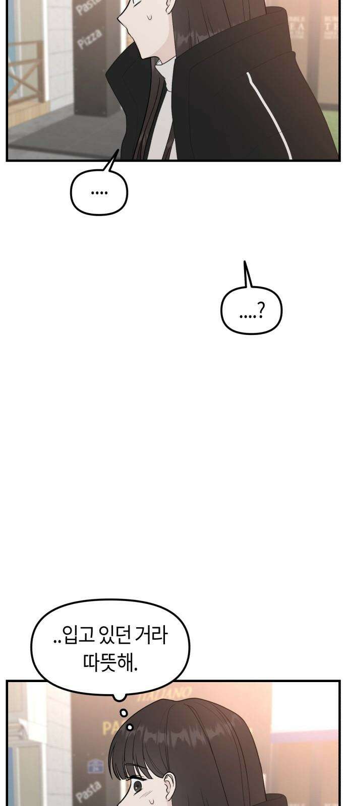 운명해주세요 19화 13