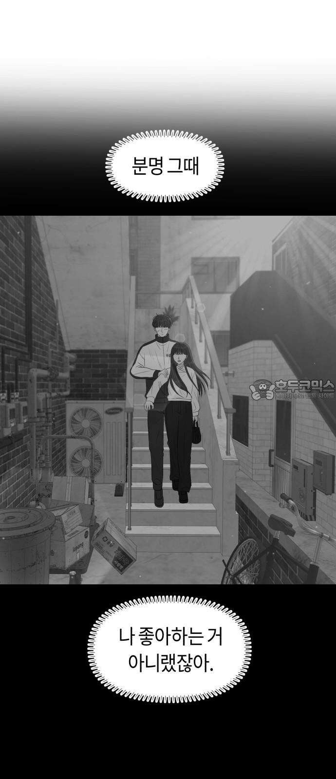 운명해주세요 19화 15