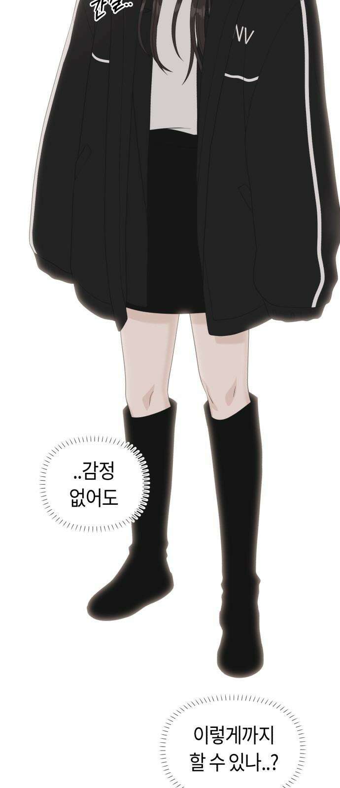 운명해주세요 19화 19