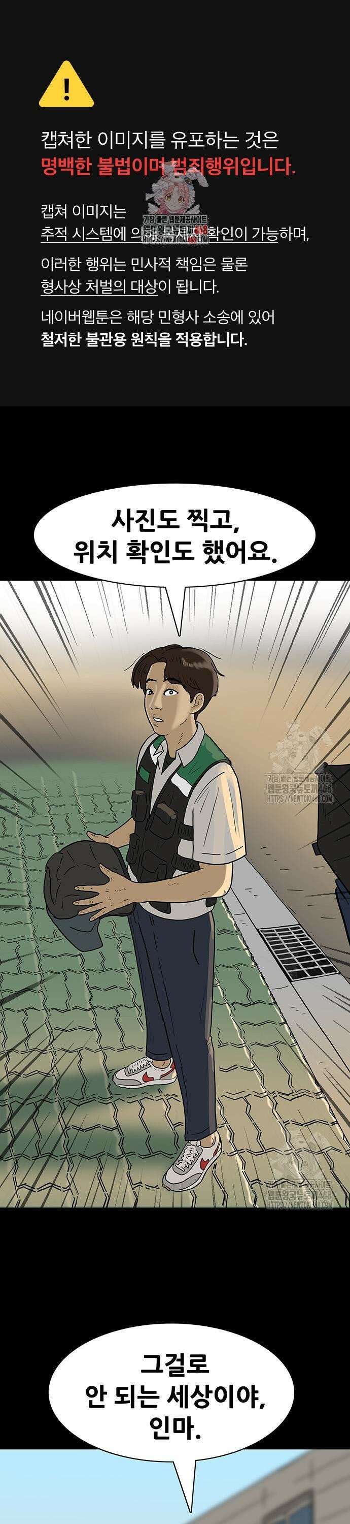 배달왕 108화 1