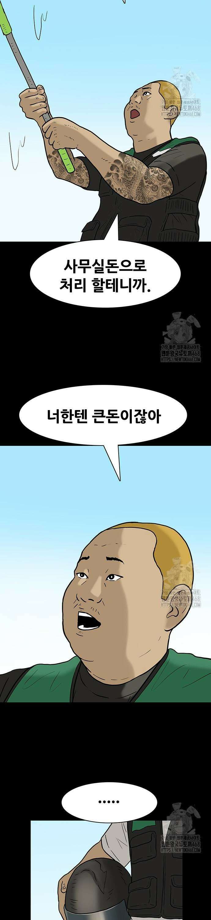 배달왕 108화 3