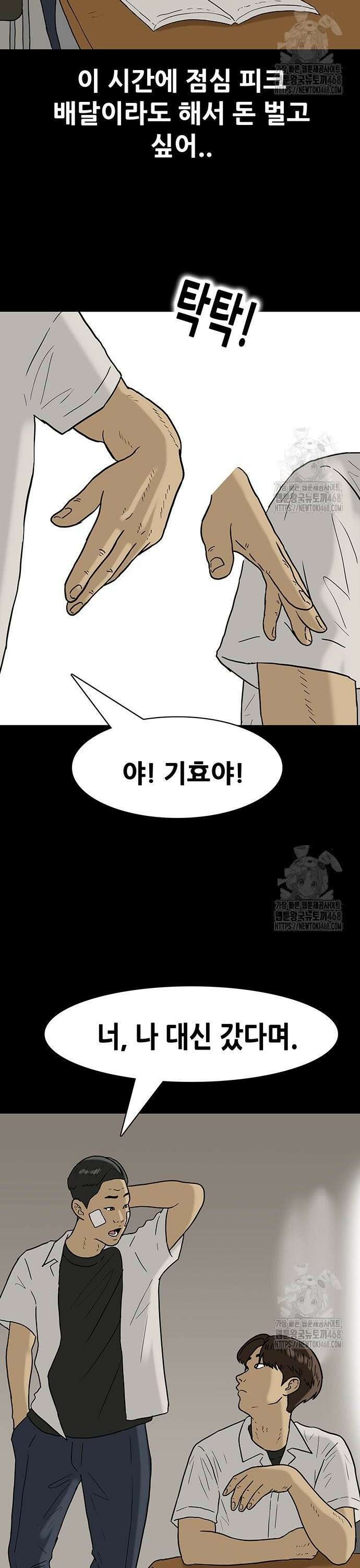 배달왕 108화 6