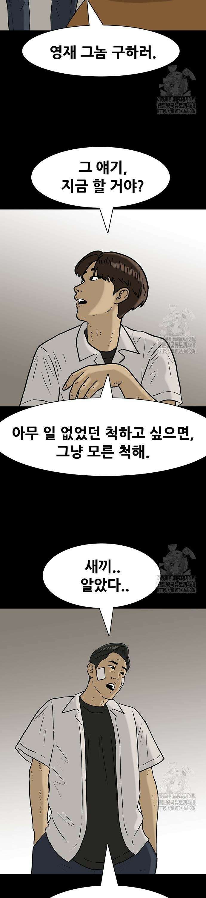 배달왕 108화 7