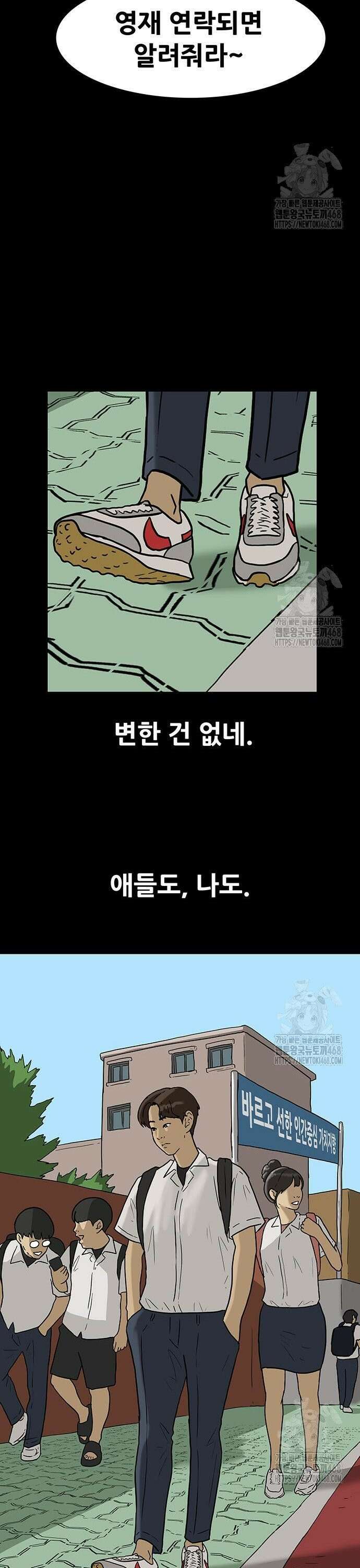 배달왕 108화 8