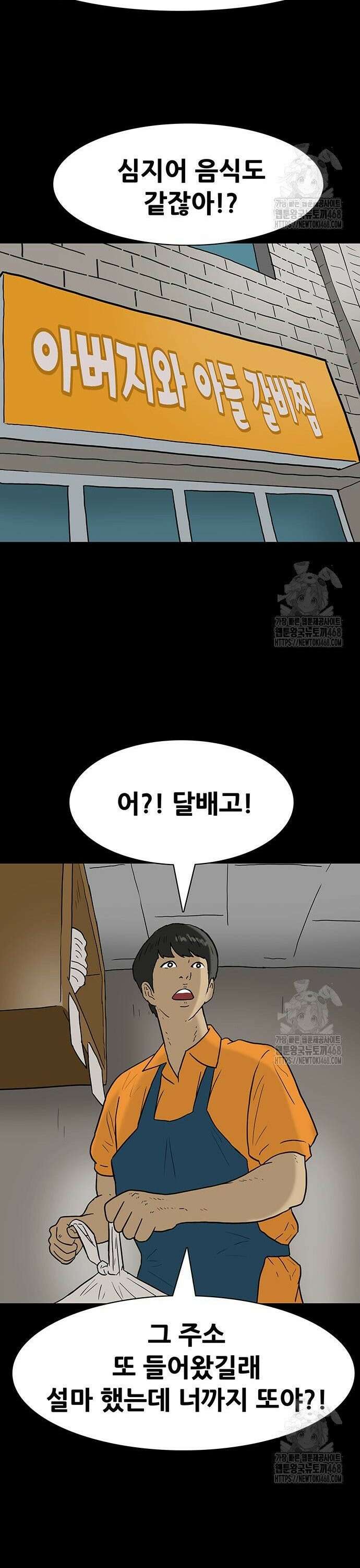 배달왕 108화 12