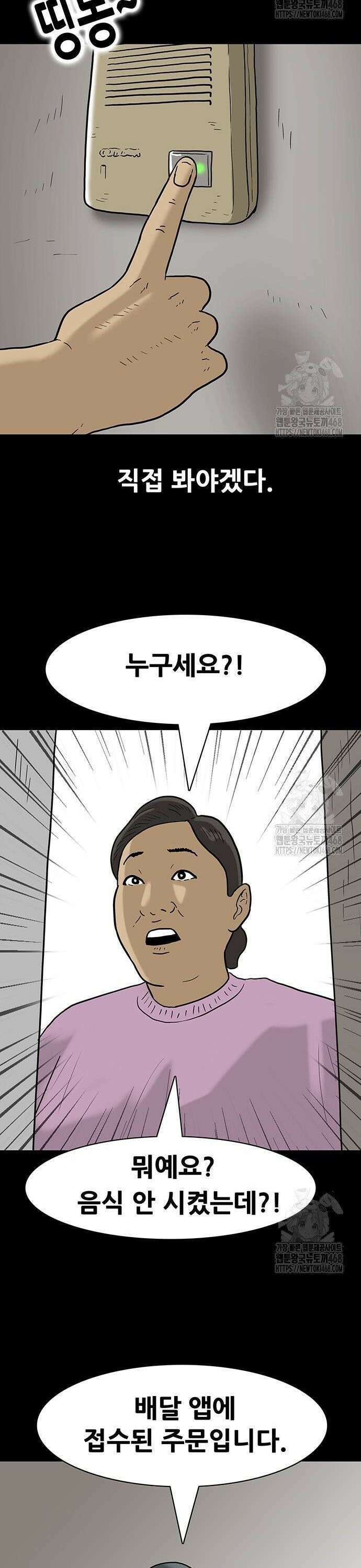배달왕 108화 16