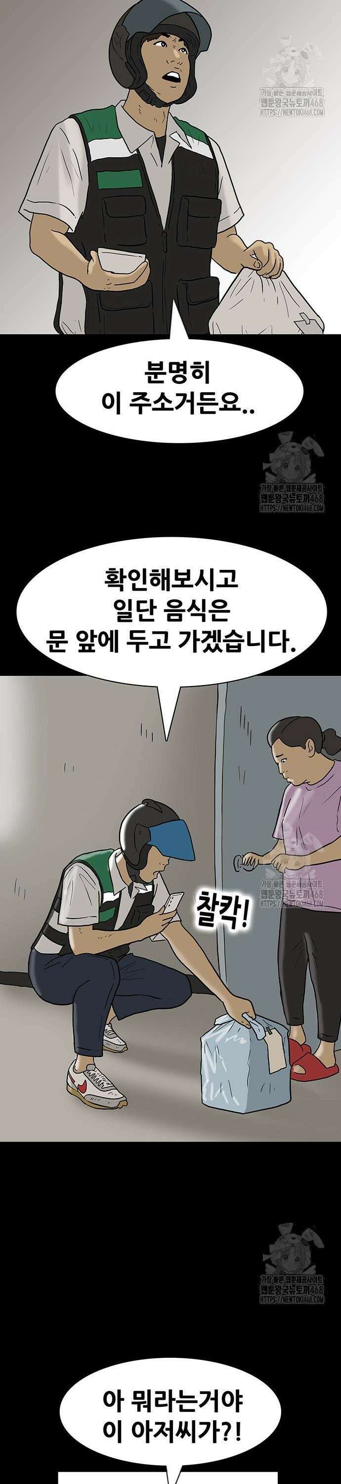 배달왕 108화 17