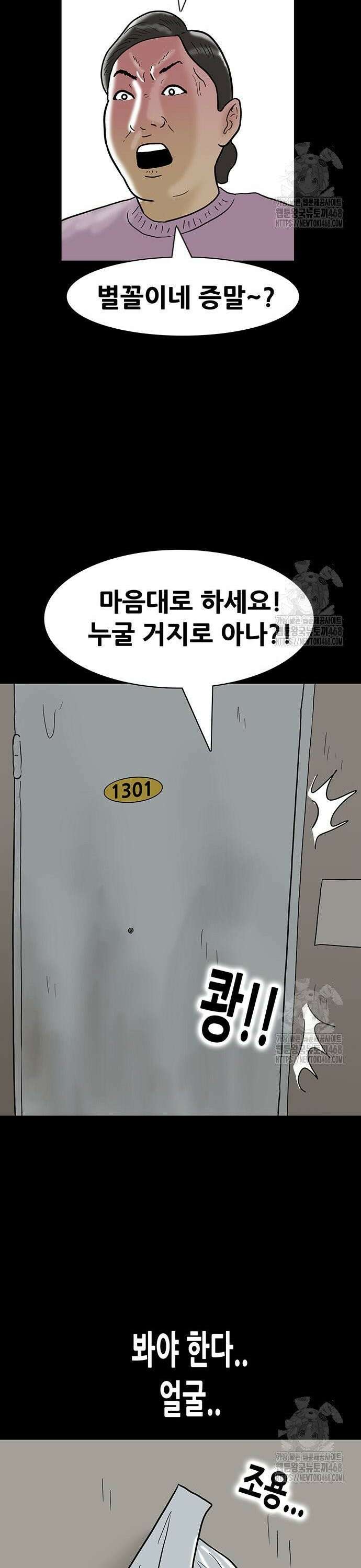 배달왕 108화 18