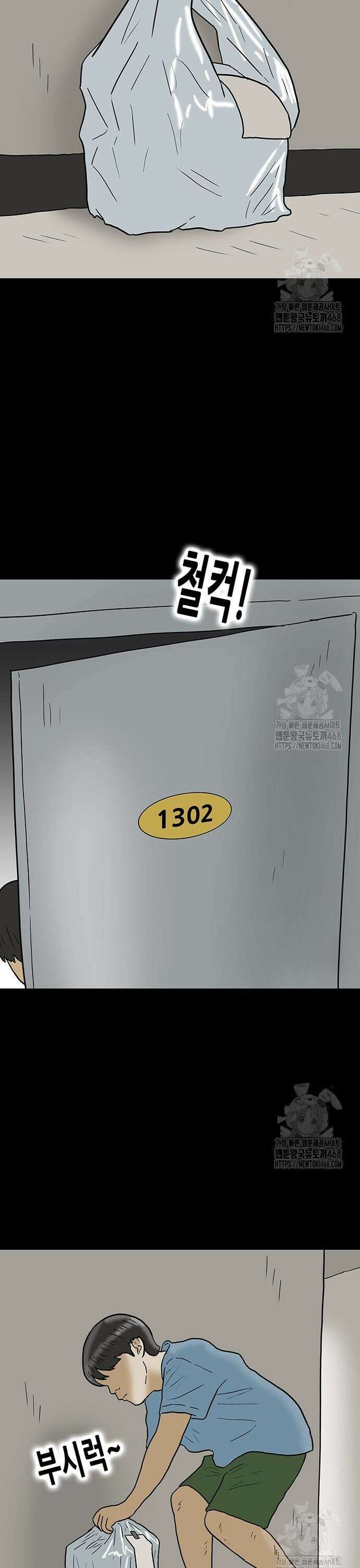 배달왕 108화 19