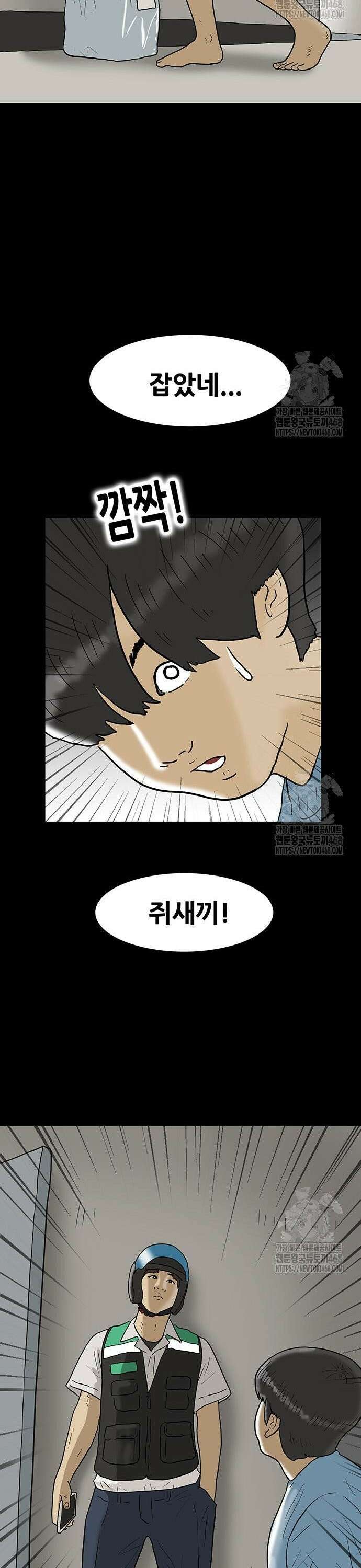 배달왕 108화 20
