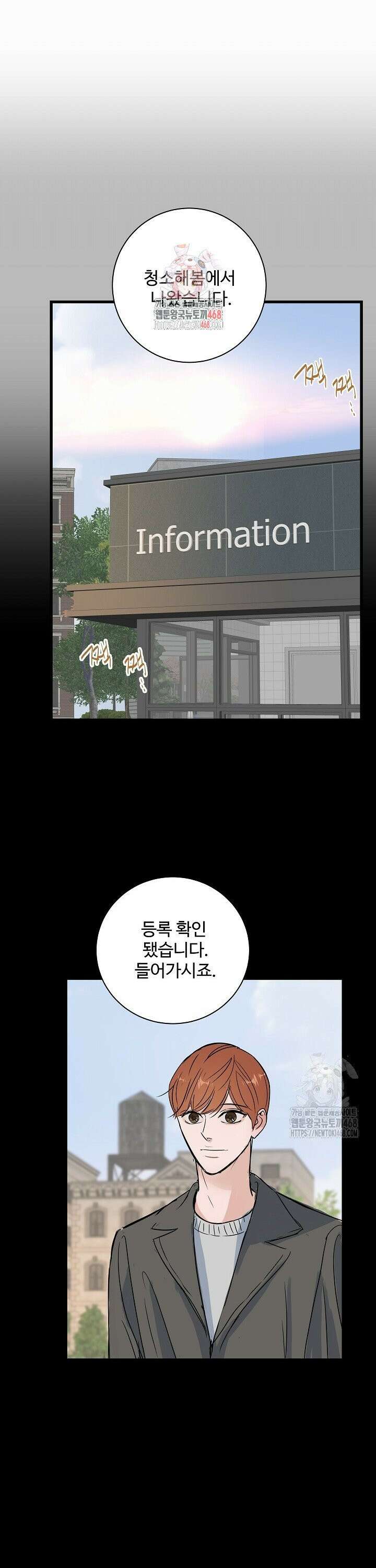 달과 에메랄드 12화 1