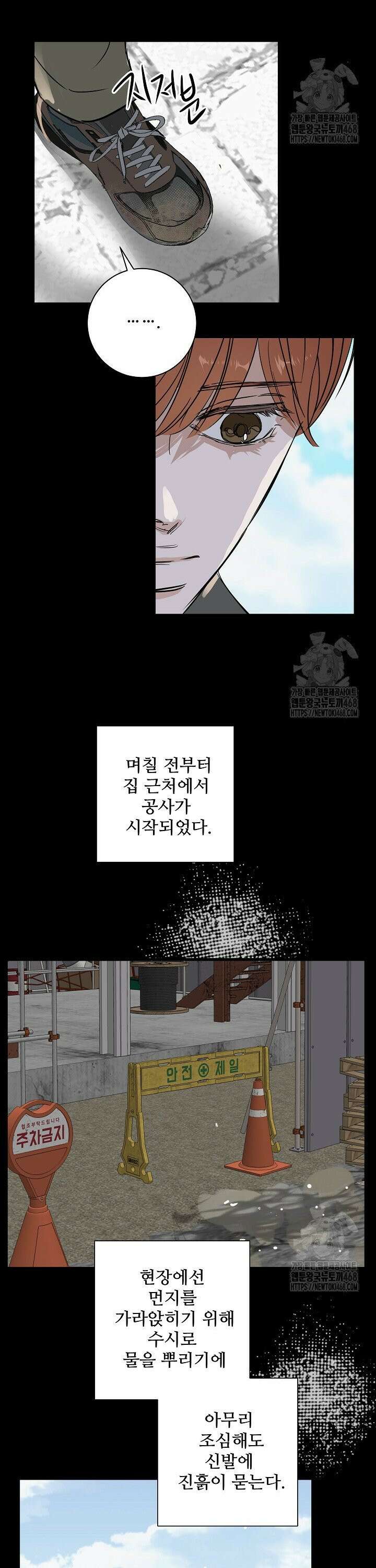 달과 에메랄드 12화 2