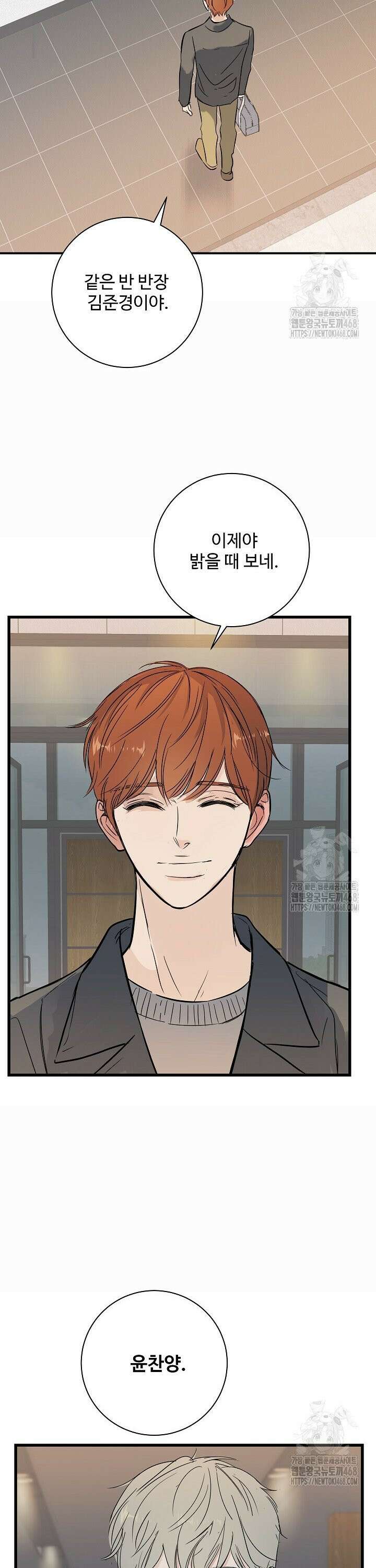 달과 에메랄드 12화 7