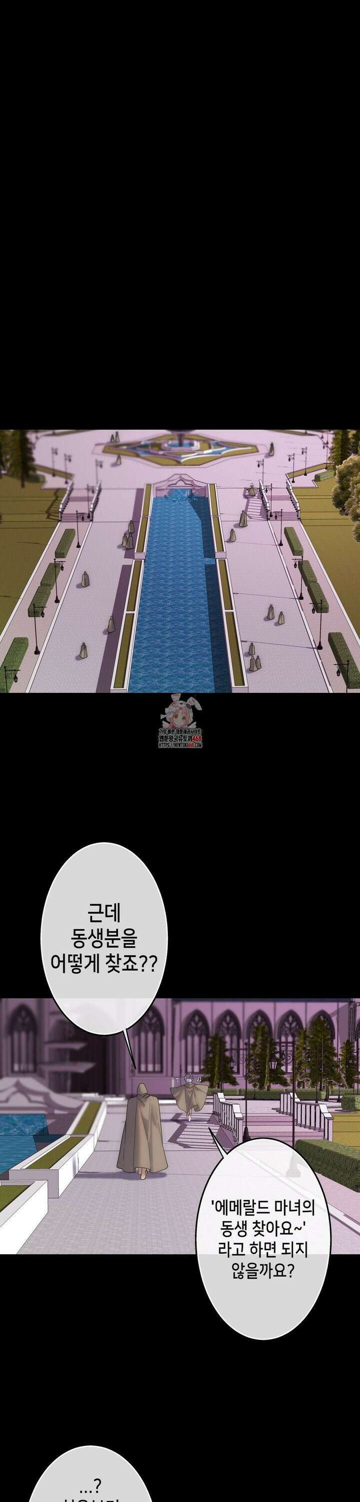 보석마녀 4화 1