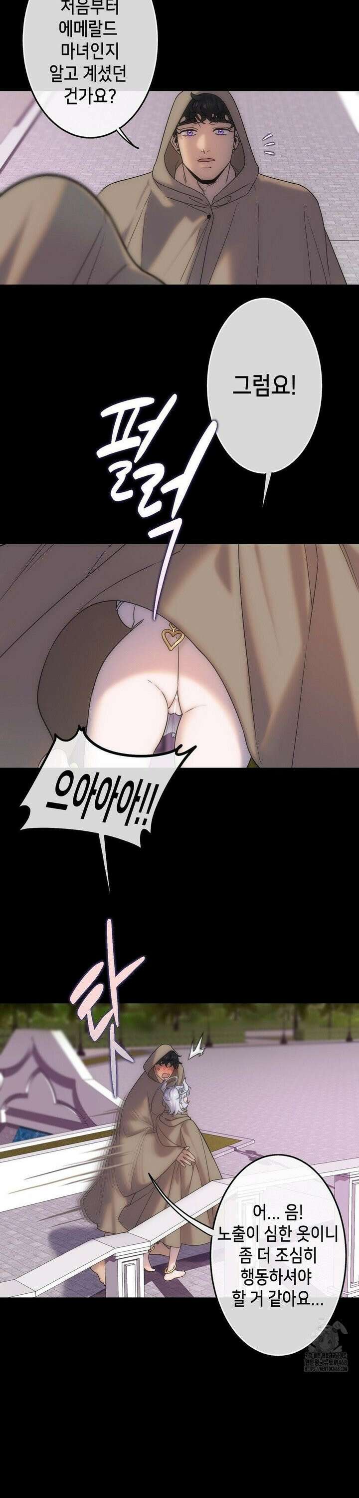 보석마녀 4화 2
