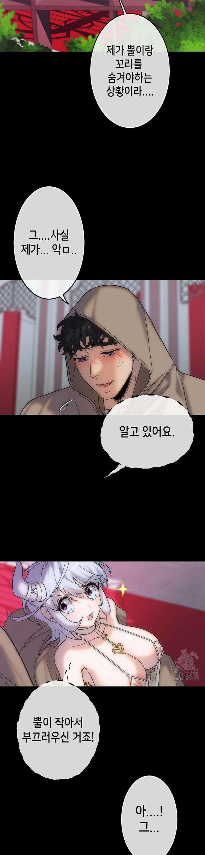 보석마녀 4화 5