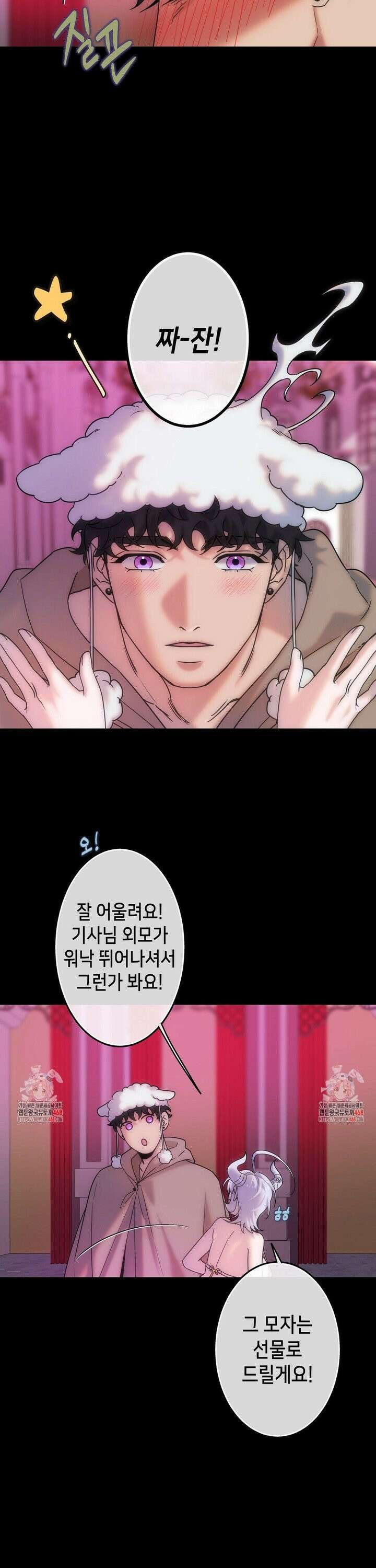 보석마녀 4화 7