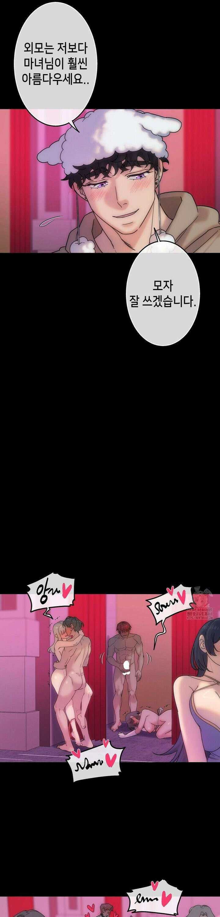 보석마녀 4화 8