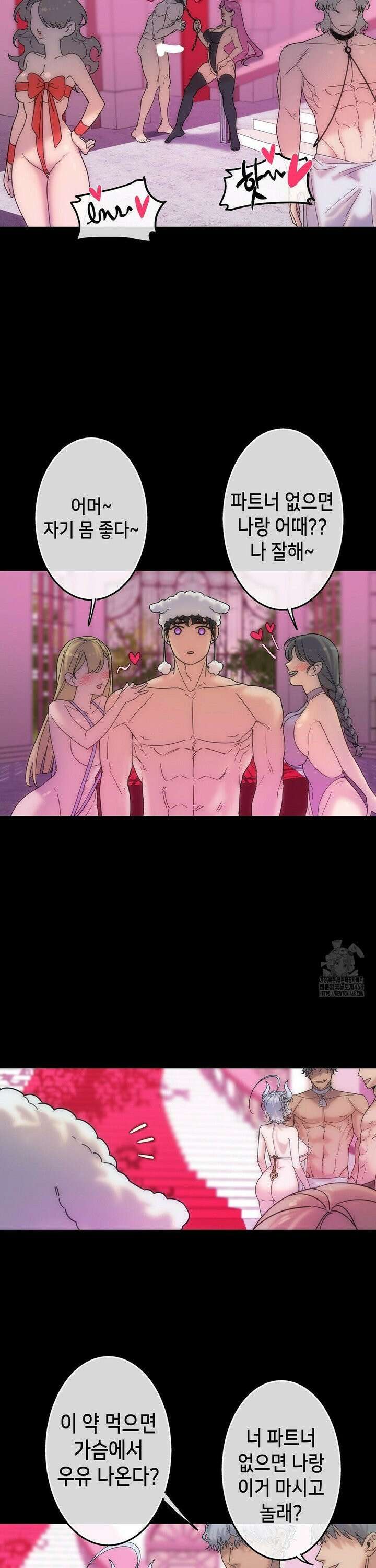 보석마녀 4화 9