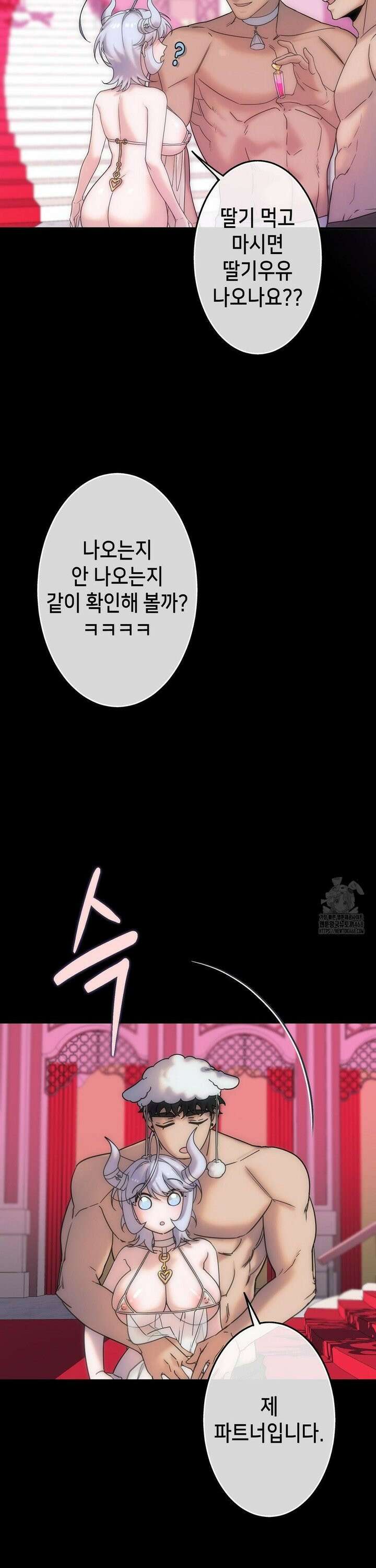 보석마녀 4화 10