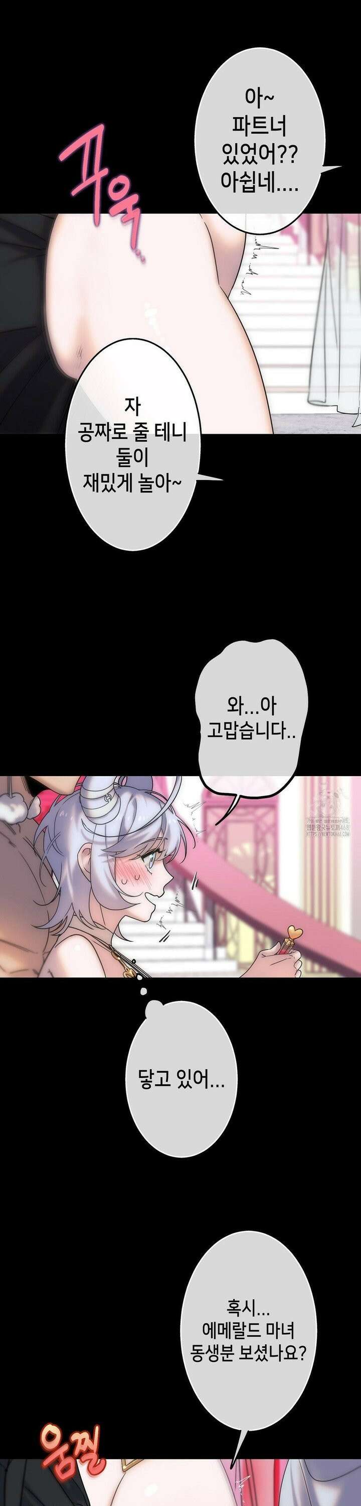 보석마녀 4화 11