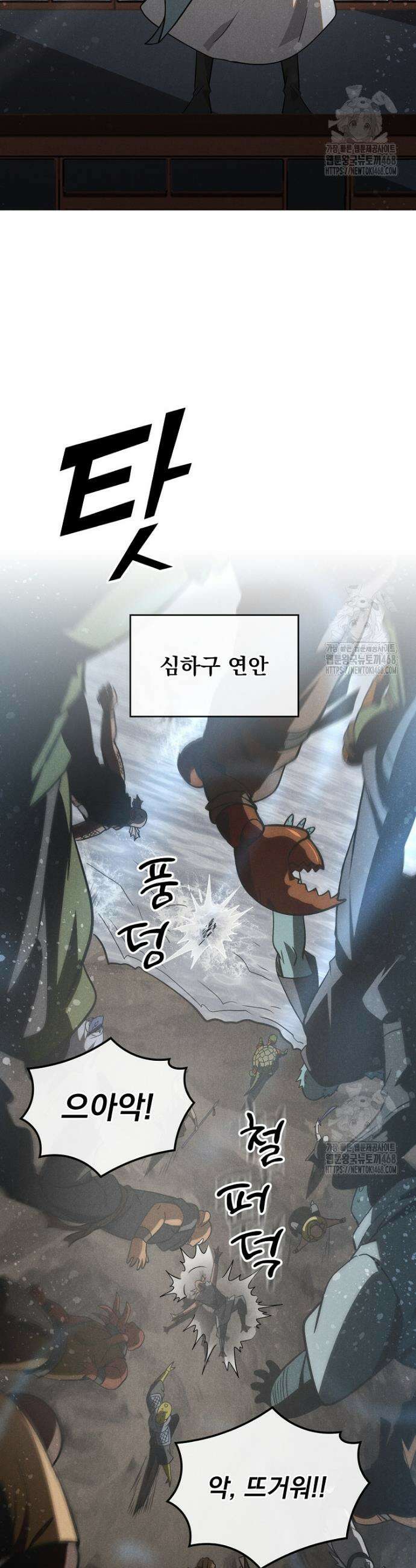 심마 113화 5