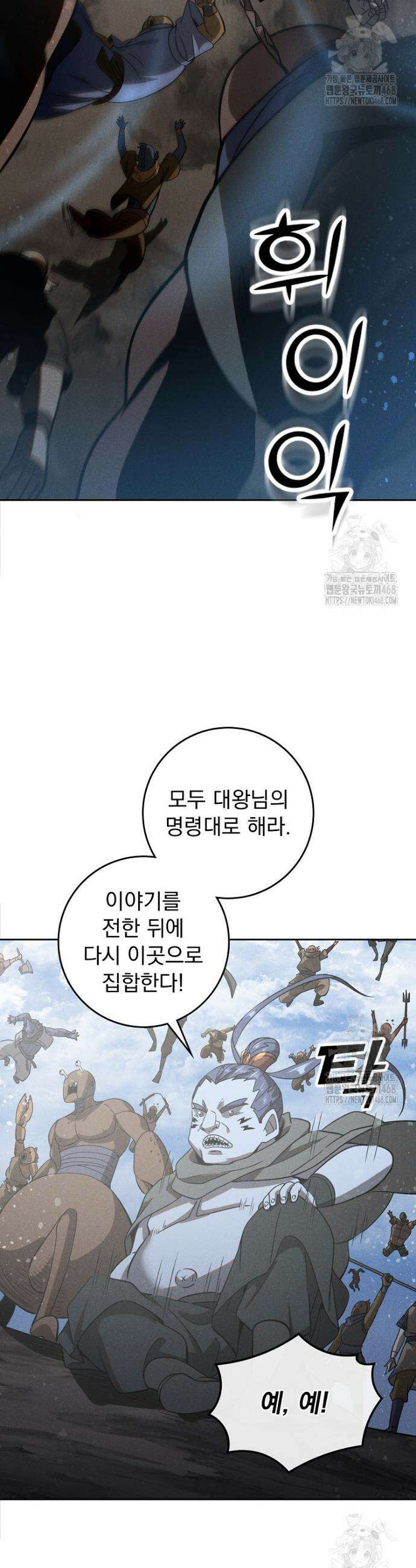 심마 113화 6