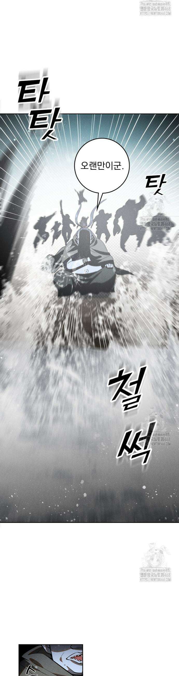 심마 113화 7