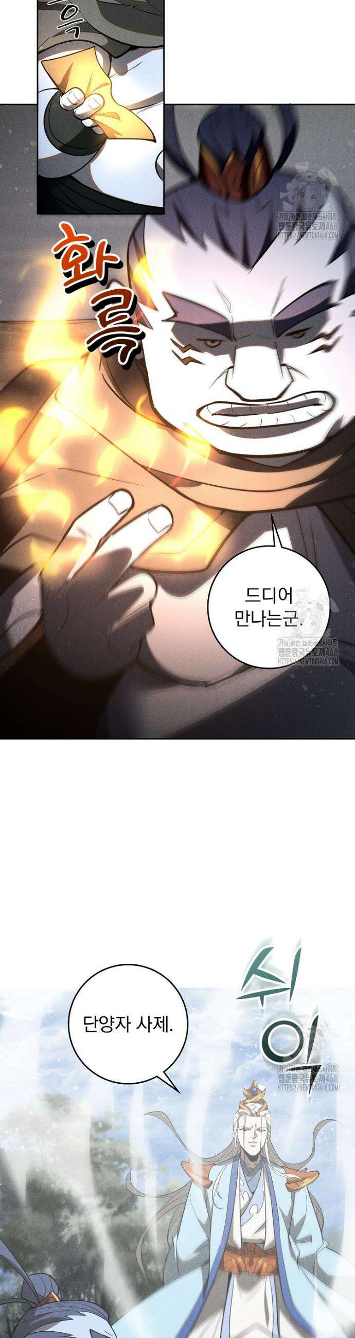 심마 113화 8